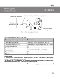 Страница 3