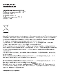 Страница 6