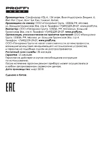 Страница 7
