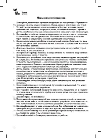 Страница 12