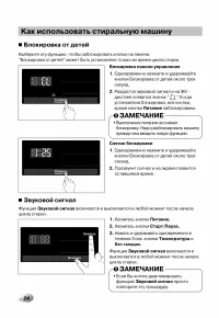 Страница 24