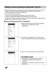 Страница 28