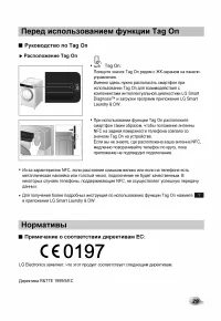 Страница 29