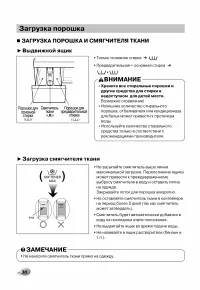 Страница 30