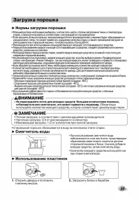 Страница 31