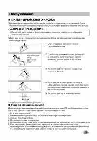 Страница 33