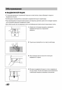Страница 34