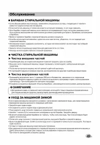 Страница 35