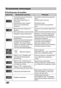 Страница 38