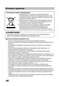 Страница 40