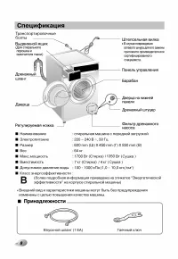 Страница 8