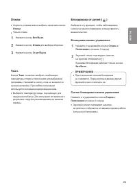 Страница 29