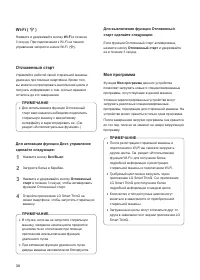 Страница 30