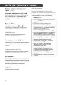 Страница 32