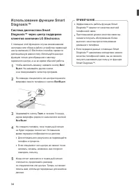 Страница 34