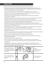 Страница 44