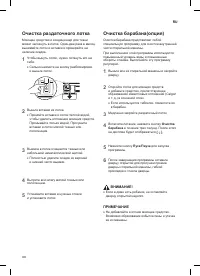 Страница 40