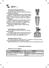 Страница 10