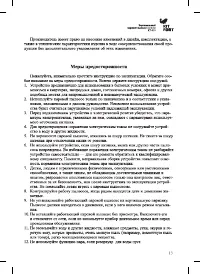 Страница 13