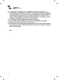 Страница 14
