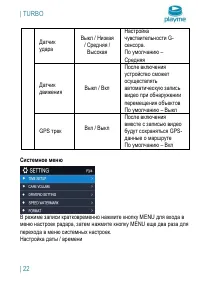 Страница 23