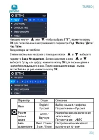 Страница 24