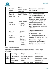 Страница 26