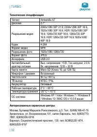 Страница 33