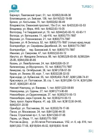 Страница 34