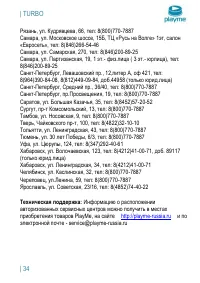 Страница 35