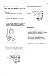Страница 12