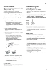 Страница 13