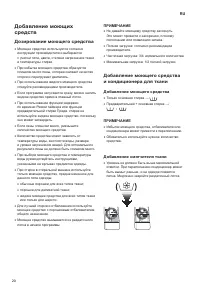 Страница 20