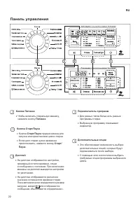 Страница 22