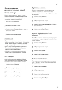 Страница 27