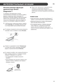 Страница 29