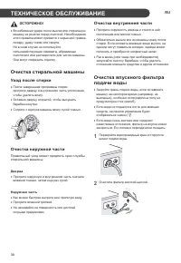 Страница 30