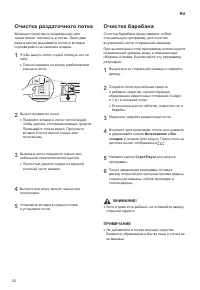 Страница 32