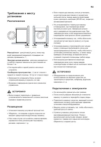 Страница 11