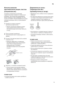 Страница 13