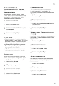 Страница 27
