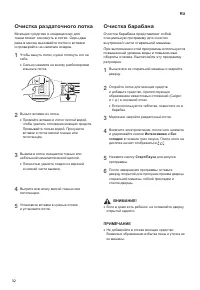 Страница 32