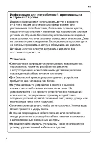 Страница 4