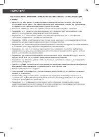 Страница 40