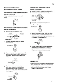 Страница 17