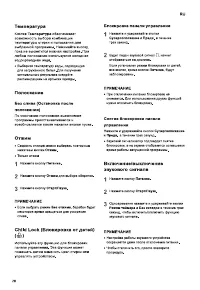 Страница 28