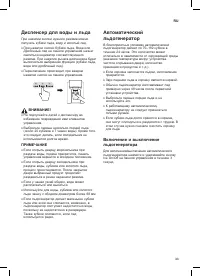 Страница 33