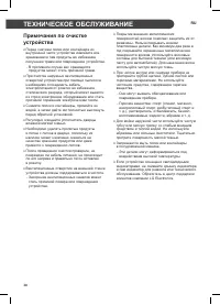 Страница 38