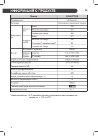 Страница 52