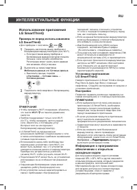 Страница 17
